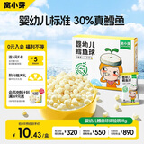 窝小芽婴幼儿鳕鱼球泡芙 婴儿宝宝零食磨牙饼干休闲小吃18g/盒 6月+