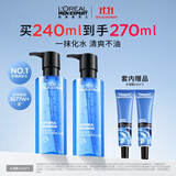欧莱雅男士专用水凝露爽肤水120ml*2补水保湿护肤品生日礼物男生