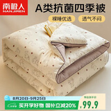 南极人被子A类抗菌春秋四季被单人学生宿舍被芯棉被空调被5斤 150*200cm