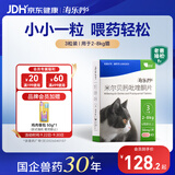 海乐妙海正动保猫咪体内驱虫药2-8kg（3片装）成猫打虫药防治寄生虫猫用