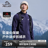 伯希和（Pelliot）Polartec抓绒衣男秋冬冲锋衣内胆摇粒绒外套女上衣11331003蓝S