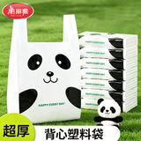 美丽雅加厚背心塑料垃圾袋子打包方便加大手提家用双面3丝48×43cm40只