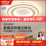 欧普照明（OPPLE）吸顶灯客厅灯卧室灯智控调光LED照明灯具圆形简约欧式大瓦数 悦致