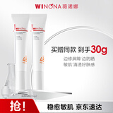 薇诺娜清透防晒乳15g*2防晒霜隔离霜护肤品教师节礼物