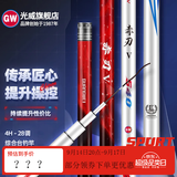 光威（GW） 鱼竿赤刃五六代台钓竿超轻超硬碳素钓鱼竿垂钓钓具用品调手竿 8.1m 赤刃Ⅴ代时尚版