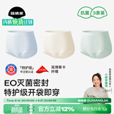 菇娘家特护级A类纯棉16A抗菌高腰内裤零染棉加长裆女士无痕三角裤莱卡