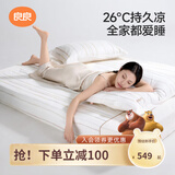 良良（liangliang）婴儿凉席1.8x2米a类母婴级成人苎麻凉席儿童床单床垫夏季学生礼盒 新品-竹风棕·1.5m床【205*185cm】 抑菌防螨-凉而不冰