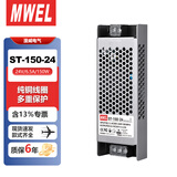 漫威ST-150-24智能LED灯带变压器24V150W开关电源220v转24伏6.5A转换器线形线性灯带灯箱驱动电源适配器模块