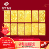 菜百首饰 足金AU999.9黄金 十二生肖金条 菜百投资金条 鼠年投资金条 10克（不支持7天无理由退换货）