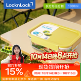乐扣乐扣（LOCK&LOCK）耐热玻璃饭盒微波炉保鲜盒密封冰箱便当盒LNG526Y_1L