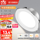 雷士（NVC）LED筒灯开孔75mm嵌入式筒射灯客厅天花灯走廊过道灯背景牛眼灯 铝材Ra90-漆白6W暖白-孔75-85mm