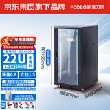法力创22U网络机柜1.2米 600宽*600深*1200高 B2.6622 交换机监控弱电路由器安防功放音响广播中档前钢化玻璃后网门