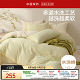 水星家纺床上四件套纯棉100%全棉a类柔软被套水洗棉夏季套件1.2x2米床-床笠款-春涧