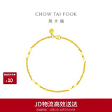 周大福竹叶寓意步步高升黄金手链女17.5cm约2.65g EOF154生日礼物