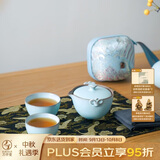 万仟堂中秋礼品旅行茶具套装陶瓷茶具快客杯便携包 称心如意 粉青釉