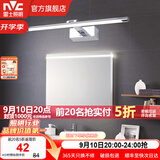 雷士（NVC） LED镜前灯浴室防水防雾卫生间壁灯简约现代灯具化妆镜灯浴室灯具 折镜银铬 8W 暖白光