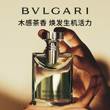 宝格丽（BVLGARI）大吉岭茶香水100ml木质调白衬衫香氛生日礼物送男士中秋节礼物