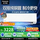 松下空调 E1系列1.5匹一级能效变频冷暖空调挂机  原装压缩机 外机双排纯铜管 国家补贴E13KQ10