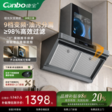 康宝（Canbo）油烟机家用油烟分离油烟机物理净化抽油烟机侧吸式不锈钢大吸力家用厨房变频一级能效 变频+哑光灰款+【DC直流电机】