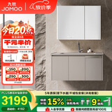九牧（JOMOO）魔镜MAX铝合金智能浴室柜陶瓷一体盆洗脸盆柜100cm A2769-767H-Z1