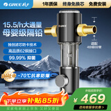 格力（GREE）前置净水器水霸王 15.5T/h家用全屋净水自来水前置自动清洗 40微米精滤免换芯无双酚W08