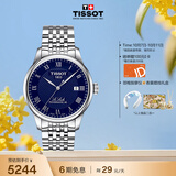 天梭（TISSOT） 手表 力洛克系列男表 瑞士机械男士钢带腕表商务表生日礼物