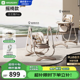 哈卡达宝宝餐椅婴儿成长椅学座椅多功能椅子家用餐桌椅子可折叠学坐神器 【摇椅免安装款】古兰凰Pro