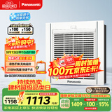 松下（Panasonic）风暖浴霸 浴霸风暖排气一体 浴室取暖器  暖风机浴室 FV-RB20Y1