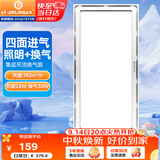 金羚（JINLING）排气扇卫生间排风扇厨房集成吊顶换气扇照明二合一300*600mm 36Z