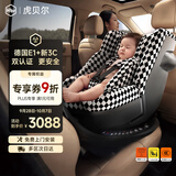 虎贝尔（HBR）E360+ 儿童安全座椅智能通风汽车0-9岁 i-Size 黑白格