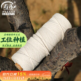 寿禾 棉绳粽子绳手工装饰捆绑吊牌耐磨绳子DIY 棉绳粽子绳2mm100米