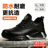 卫尔盾劳保鞋男防水耐磨钢包头防砸防刺穿抗造工作工地安全鞋2122-1 39