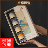 千里江山茶杯文创伴手礼实用礼盒中秋送礼品定制logo国潮随手礼 4个主人杯礼盒装