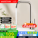 华帝（VATTI）厨房水龙头冷热 不锈钢冷热水槽龙头 360°旋转洗菜盆龙头 061101
