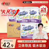 心相印厨房用纸70节*12卷 吸油吸水 加大加厚食品可接触级厨房纸巾