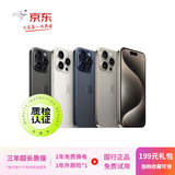 苹果15Pro【国行正品】iPhone 15pro 二手苹果手机 Apple 全网通 5G双卡双待 白色钛金属【国行正品】 【严选99新】256G【6期免息限时低价】 [咨询客服]加购收藏后可领豪礼