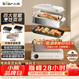 小熊（Bear）电火锅火锅专用锅电煮锅多功能锅烤肉电热锅分体家用5-8人多功能一体电锅电蒸锅多用途料理锅G21F1