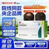 启悦 非那雄胺片【1mgx90片】2盒装