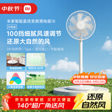 米家小米电风扇落地扇1X升级款 家用直流变频节能风扇 充电宝供电 落地扇1X升级款