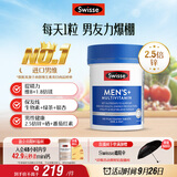 Swisse斯维诗 男士复合维生素b族 维D维C维E钙铁锌镁硒 营养包 120片/瓶