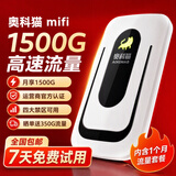 奥科猫 随身wifi免插卡4G高速流量三网通不限速移动联通电信一键切换 设备+1个月流量套餐 上网宝无线网络热点便携路由器