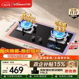 万和【蓝莲花B9L50】5.2kW天然气猛火64%热效率以旧换新嵌入式家用煤气双炉具台燃气灶
