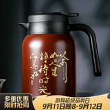 雅集茶如人生焖茶壶1500ml咖啡色智能显温家用办公保温壶保温瓶大容量