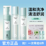 真丽斯（Genlese） 平衡轻透水乳套装痘肌补水保湿护肤品男女学生生日礼物女 【清爽3件套】水+乳+洁面慕斯