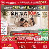 芝华仕弹簧床垫抑菌防螨床褥子乳胶静音家用护脊睡感软硬适中厚垫 D026 护脊版升级款26cm厚-1.8*2.0M 优先发货（详询客服）