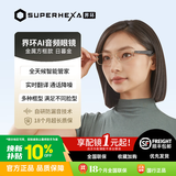 界环（SUPERHEXA）AI智能眼镜非AR  实时翻译 无线双耳立体声  金属方框款 日暮金 适配苹果手机 科技礼物