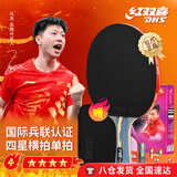 红双喜四星碳素横拍（京仓速发+拍套）乒乓球拍R4002C横拍单拍