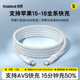 倍思苹果18充电线Type-C数据线双头PD60W快充ctoc车载适用iPhone17/16/15proMax手机iPad笔记本1.2米