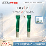 佰草集【买正送正】太极啵啵眼霜15g紧致抗皱淡纹淡化黑眼圈生日礼物