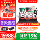 联想拯救者Y9000P 2026年补贴15% 电竞游戏笔记本电脑 AI元启 满血RTX5090独显可选 全新酷睿24核 Ultra9-290HX Plus 16G 1T 满血5060 黑丨新款国补 1
